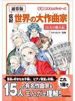 ちくま評伝シリーズ　20冊まとめ売り　伝記　偉人伝 ちくま評伝シリーズ 20冊まとめ売り 伝記 偉人伝